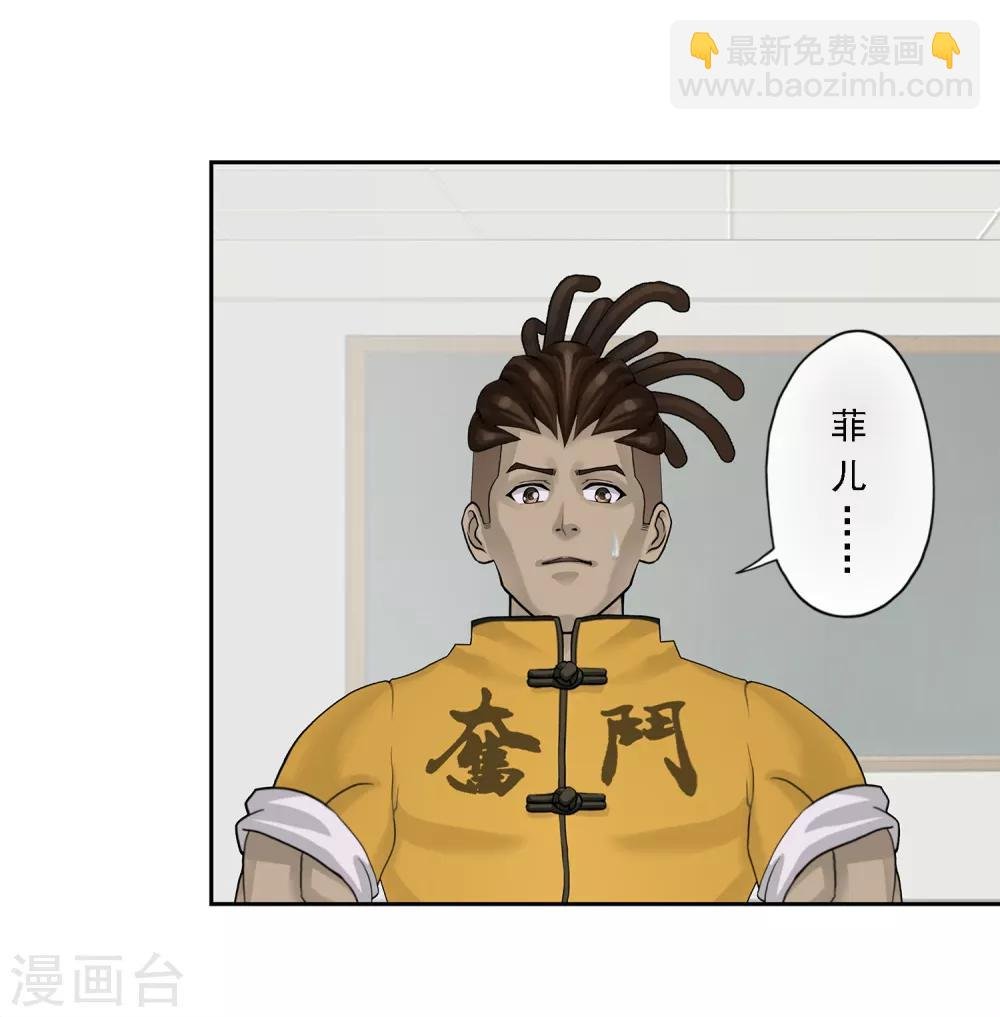 第14话 院长大人