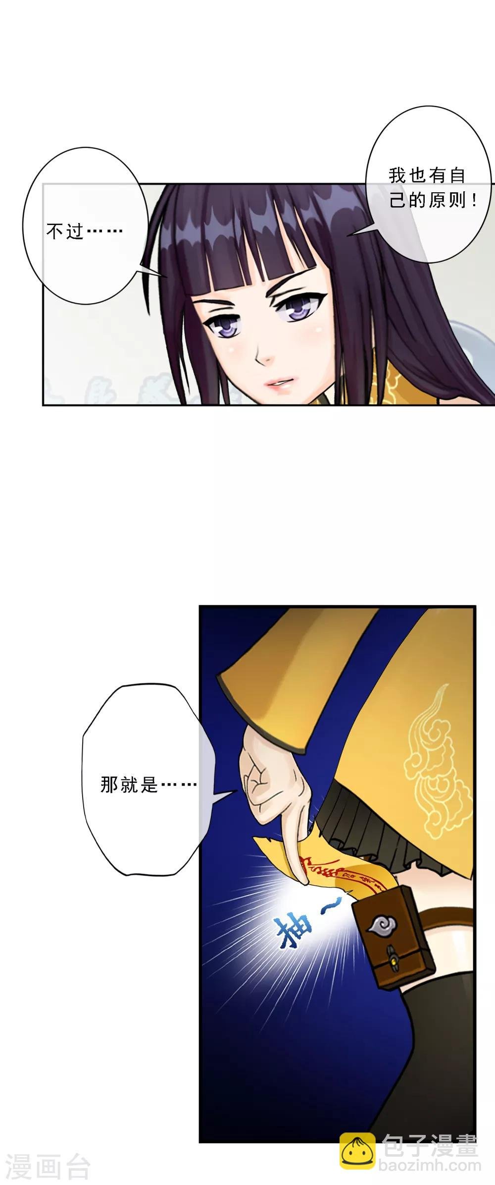 第14话 院长大人