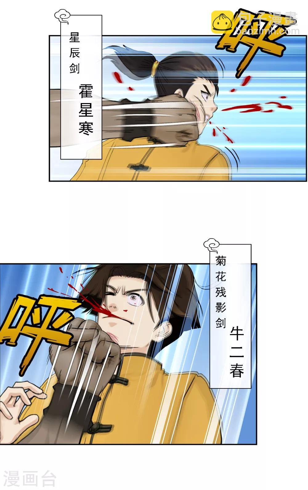 第14话 院长大人