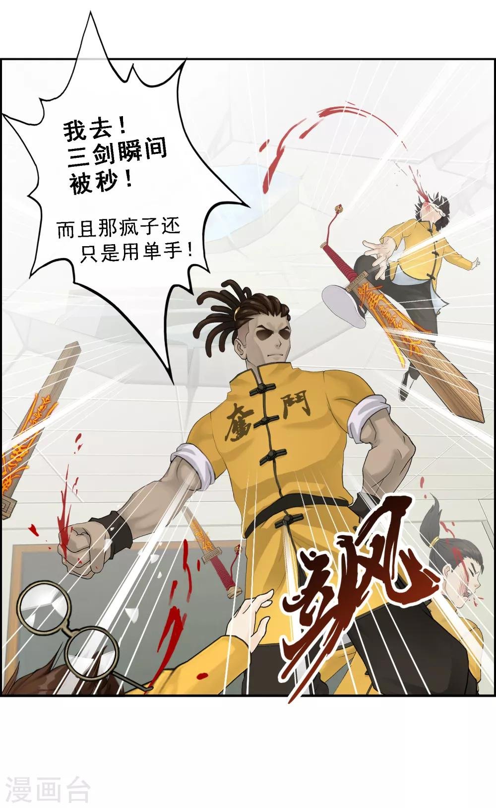 第14话 院长大人