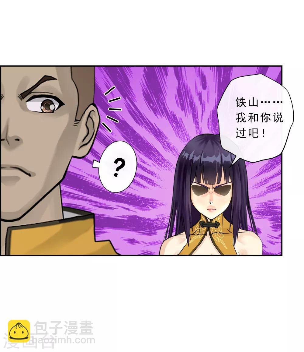 第14话 院长大人
