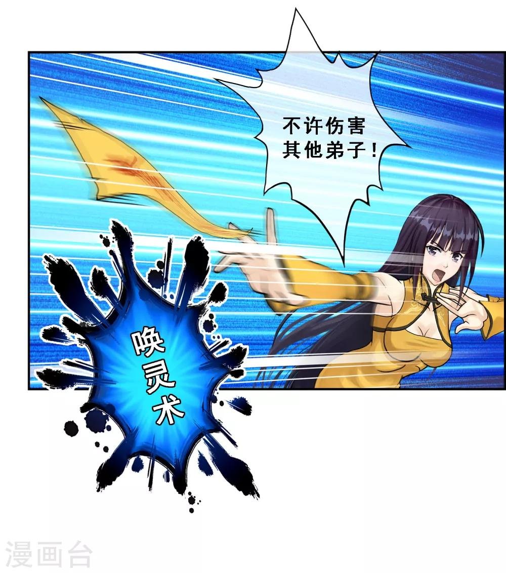 第14话 院长大人