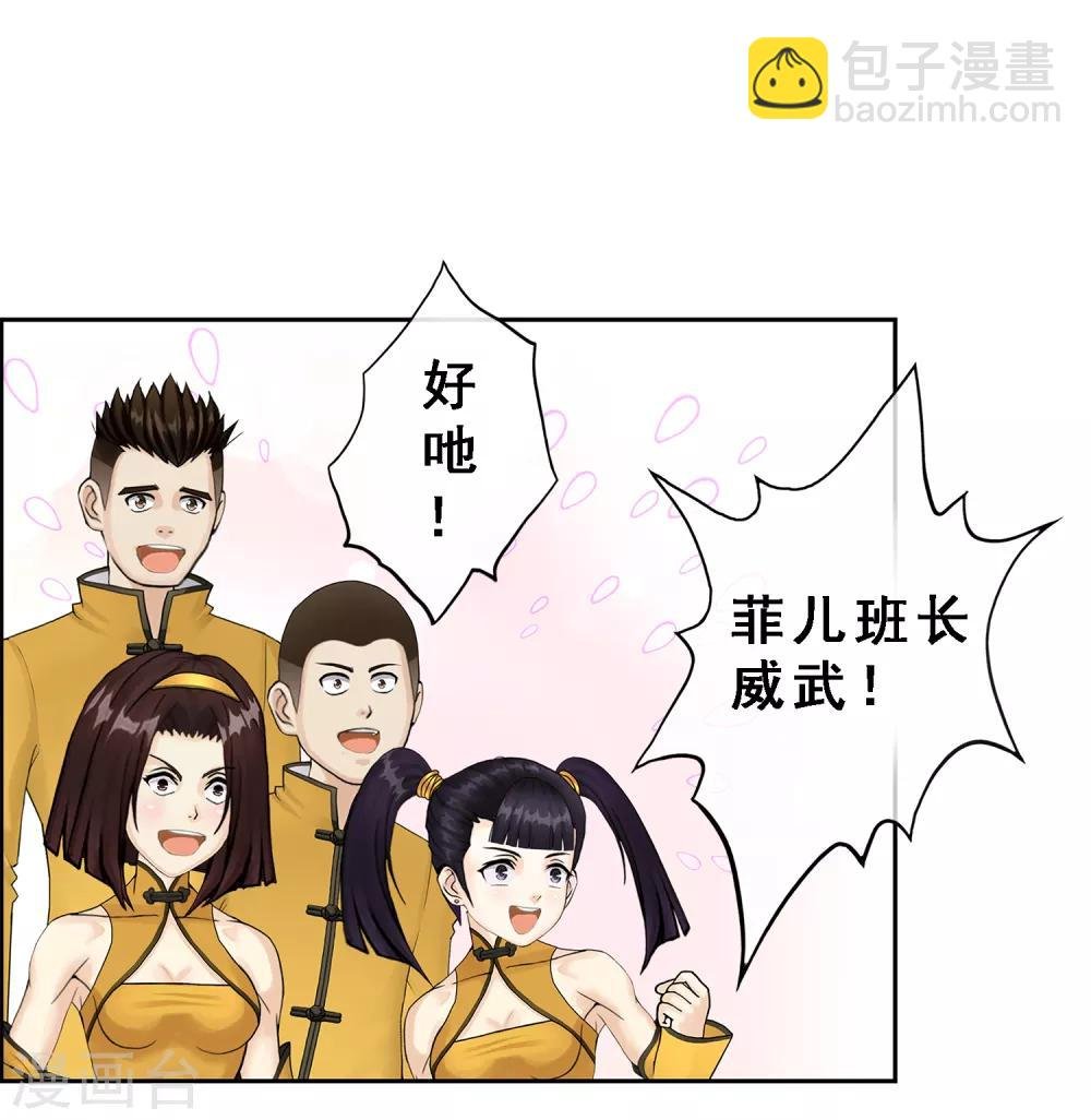 第14话 院长大人