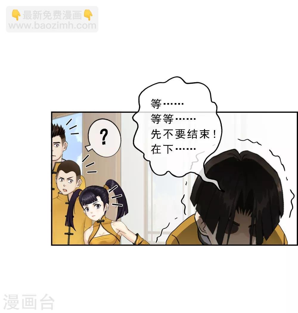 第14话 院长大人