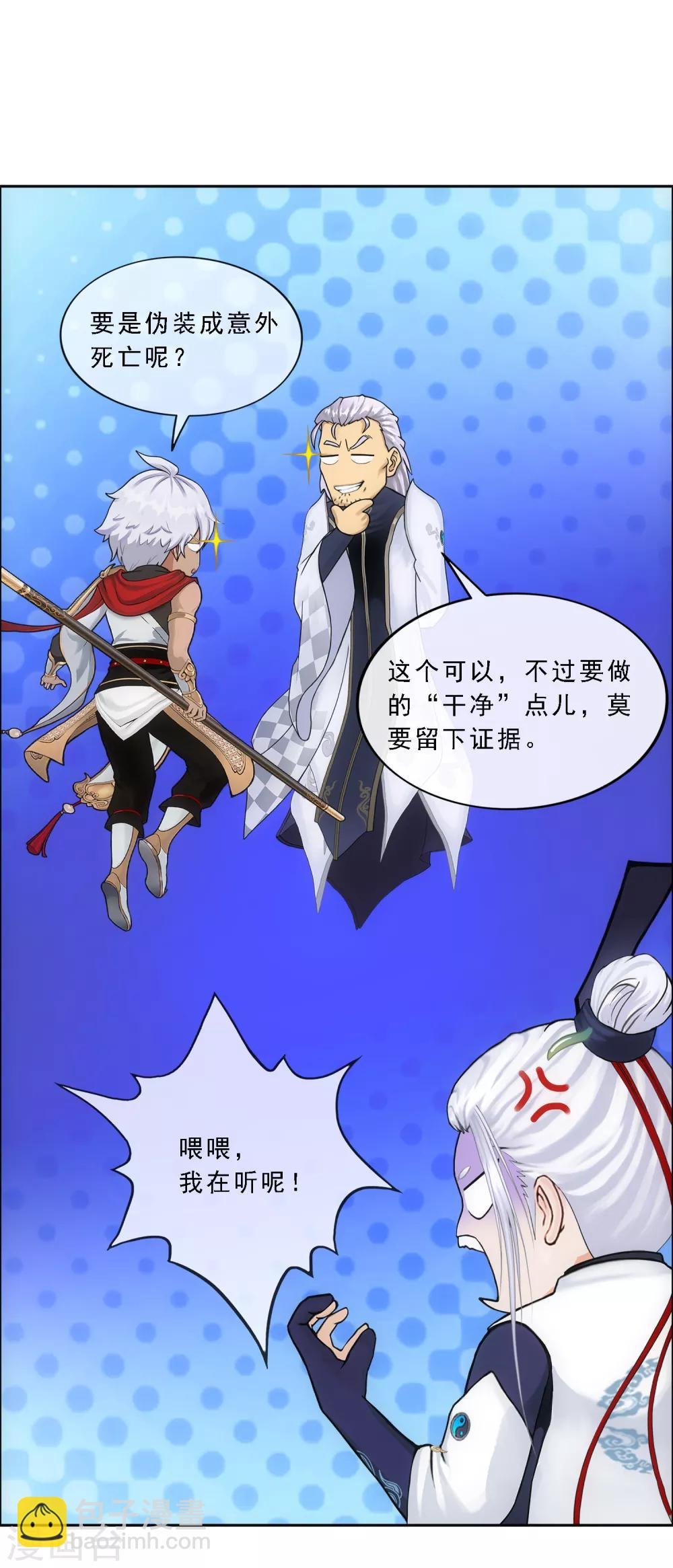 第143话 那猴子有毒！