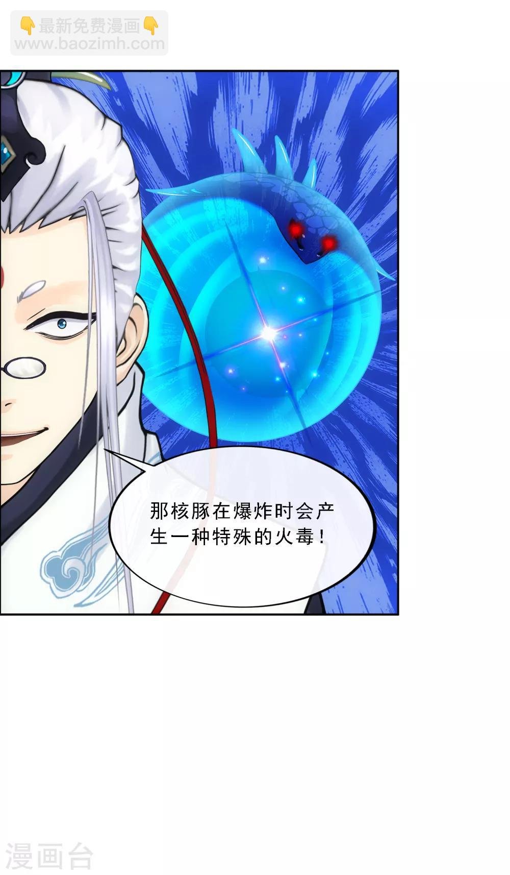 第143话 那猴子有毒！