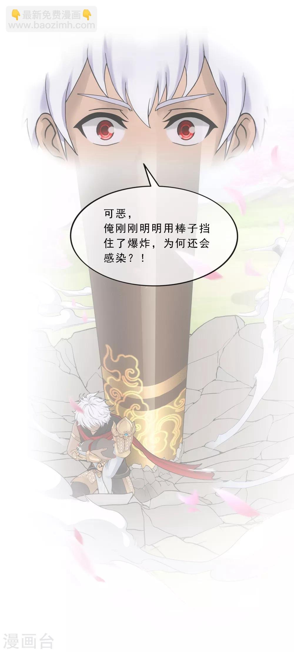 第143话 那猴子有毒！