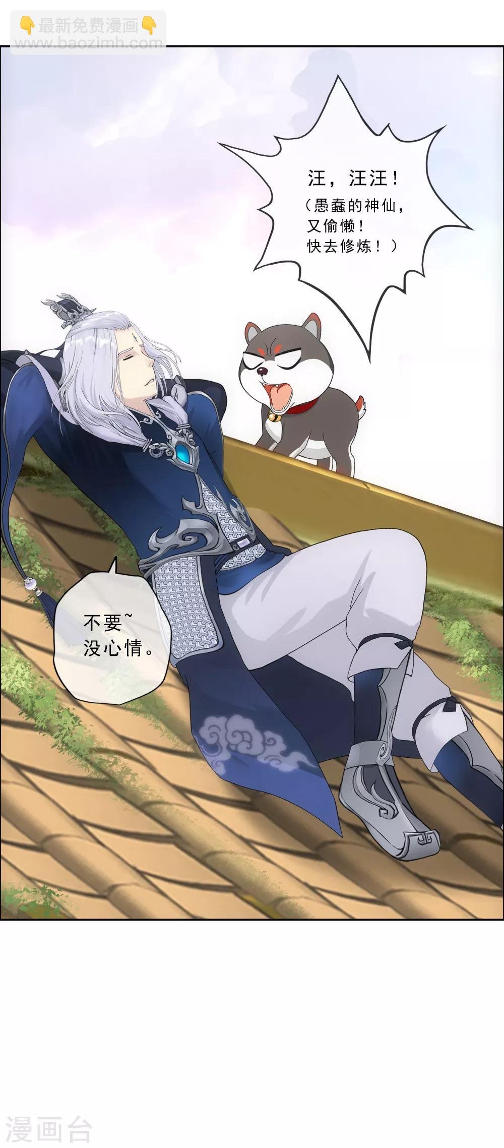 第143话 那猴子有毒！