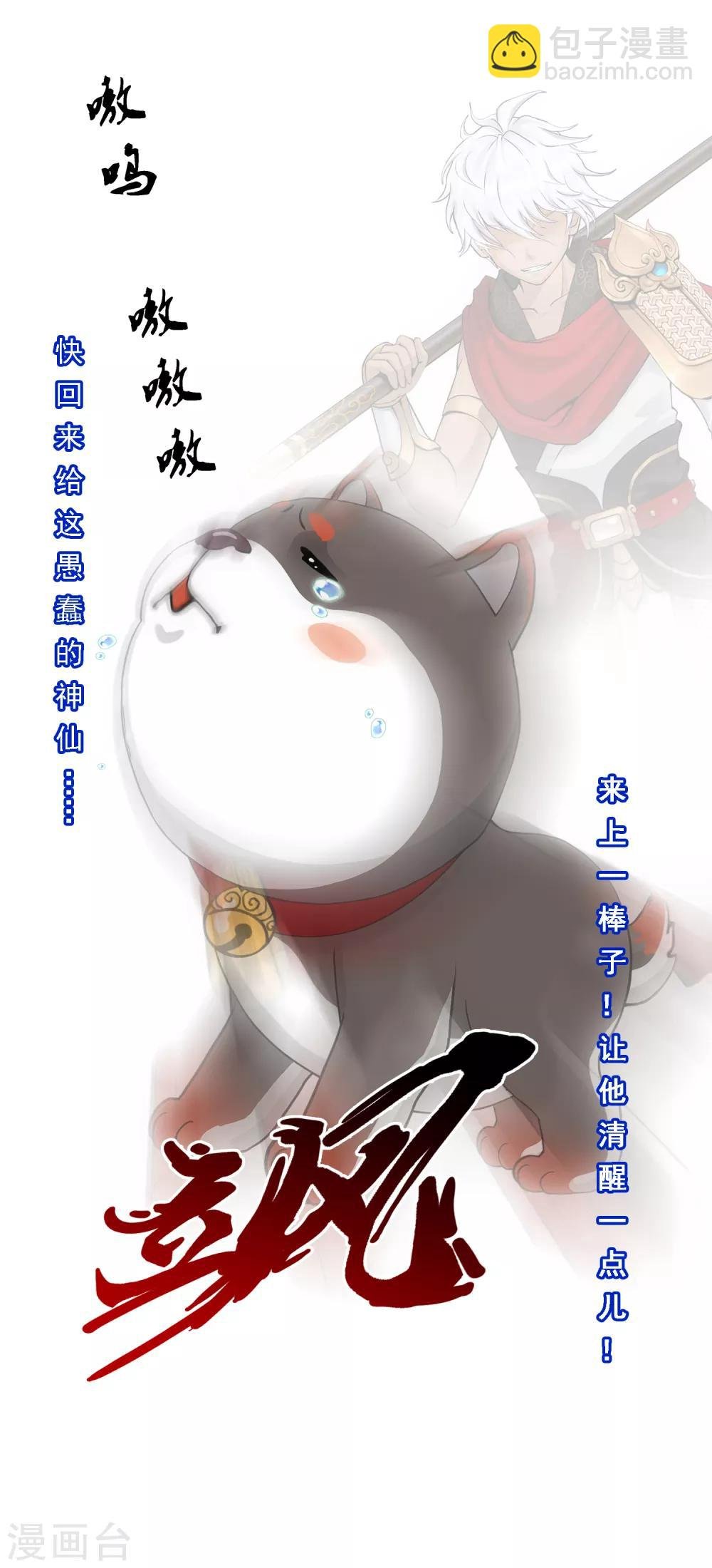第143话 那猴子有毒！