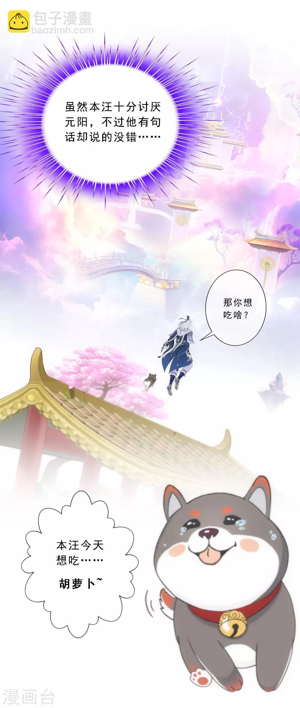 第143话 那猴子有毒！