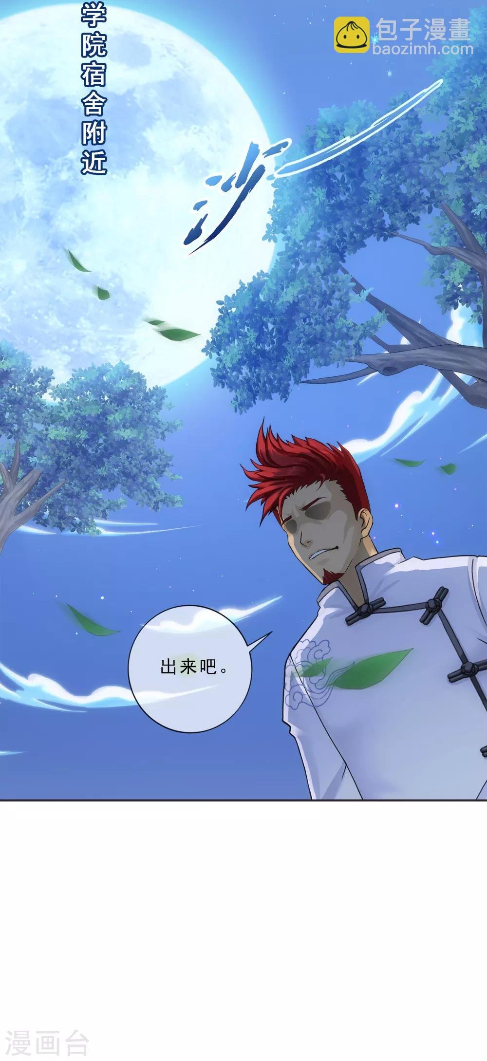 第144话 人狠话不多