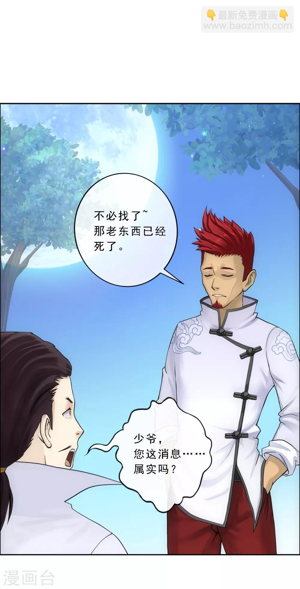 第144话 人狠话不多
