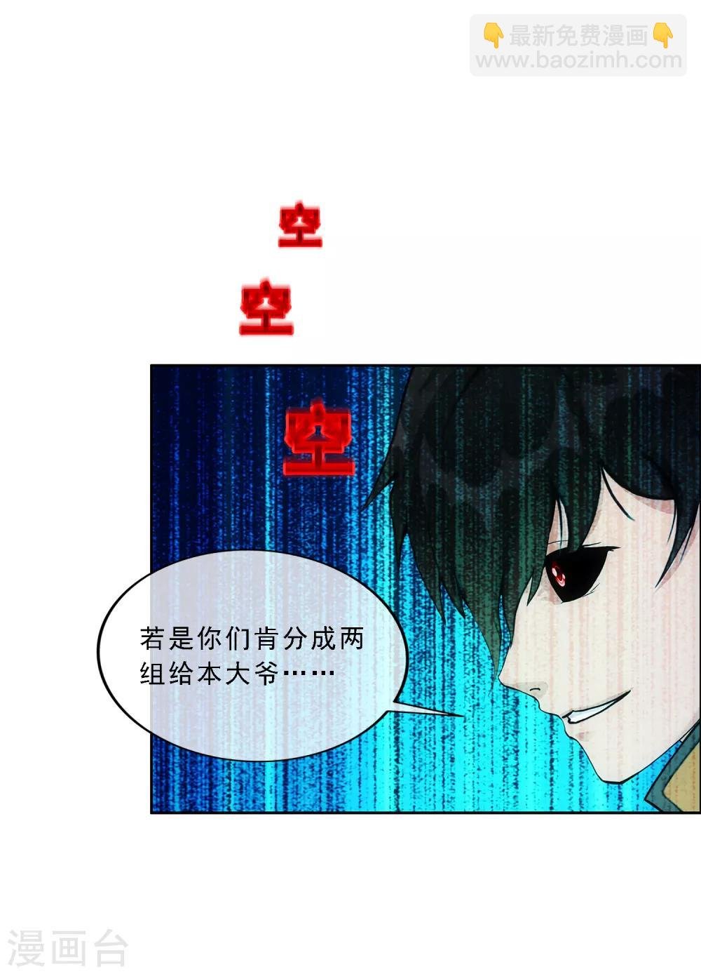 第144话 人狠话不多