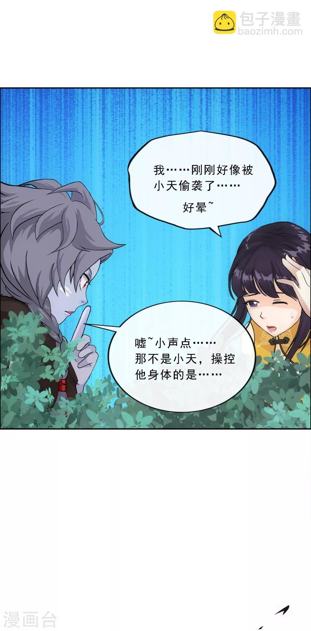 第144话 人狠话不多