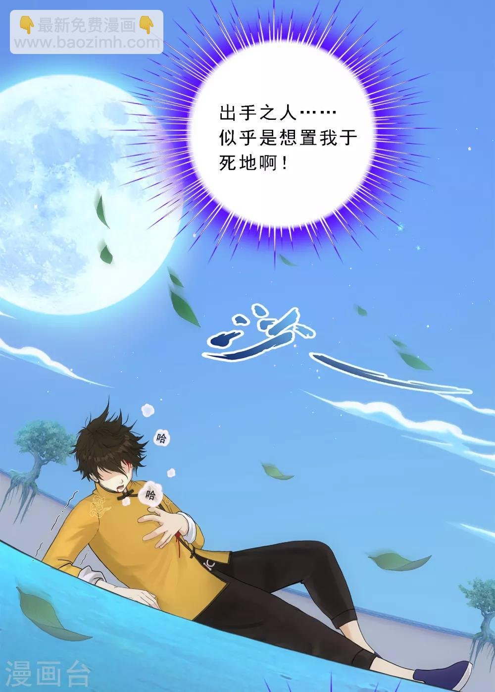 第145话 奇袭