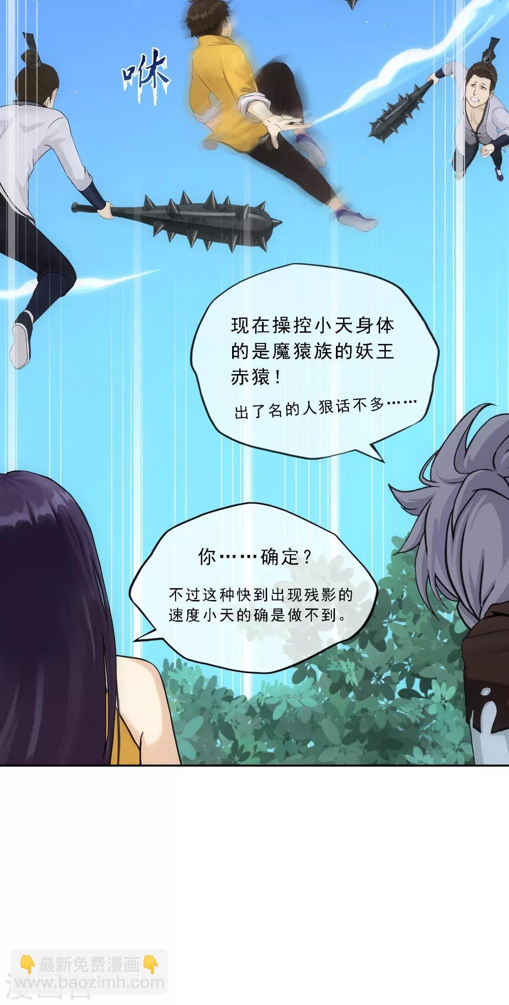 第145话 奇袭