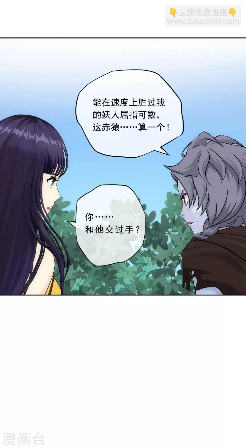 第145话 奇袭