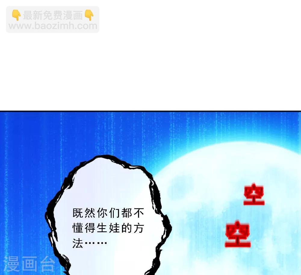 第145话 奇袭