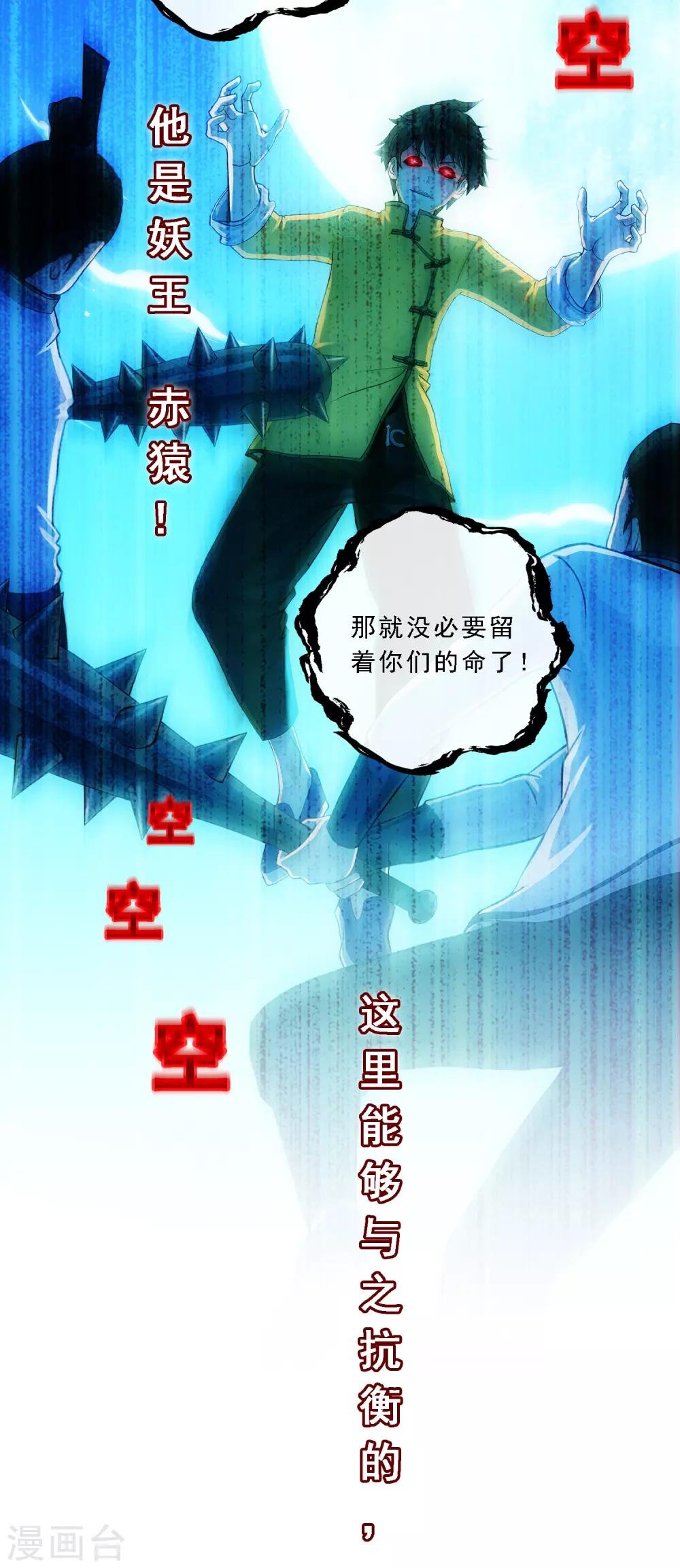 第145话 奇袭
