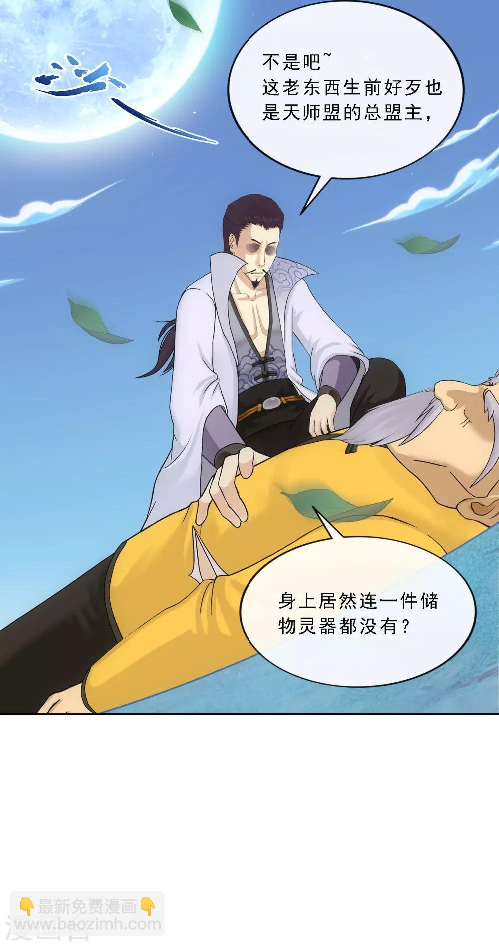 第145话 奇袭
