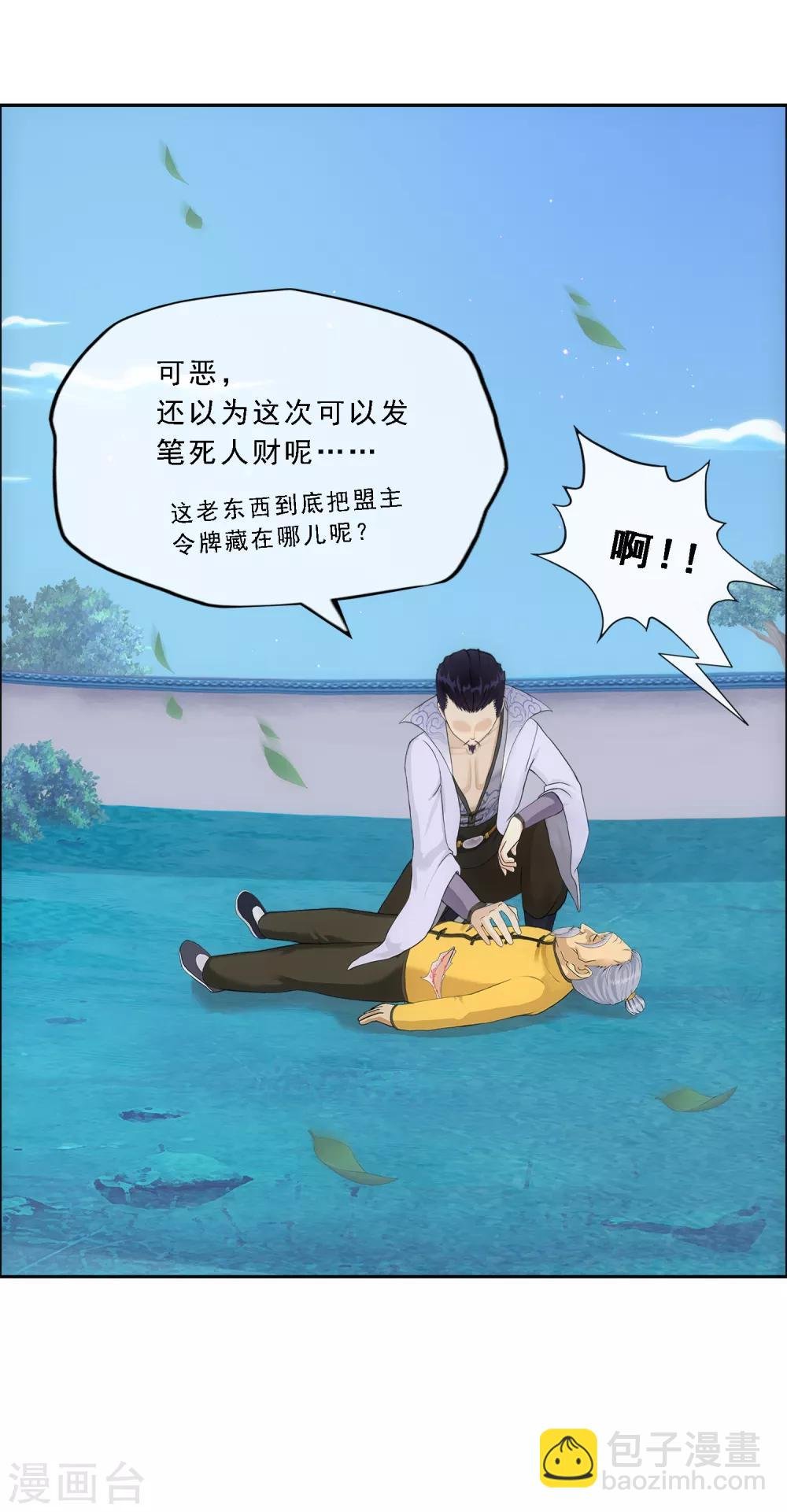 第145话 奇袭