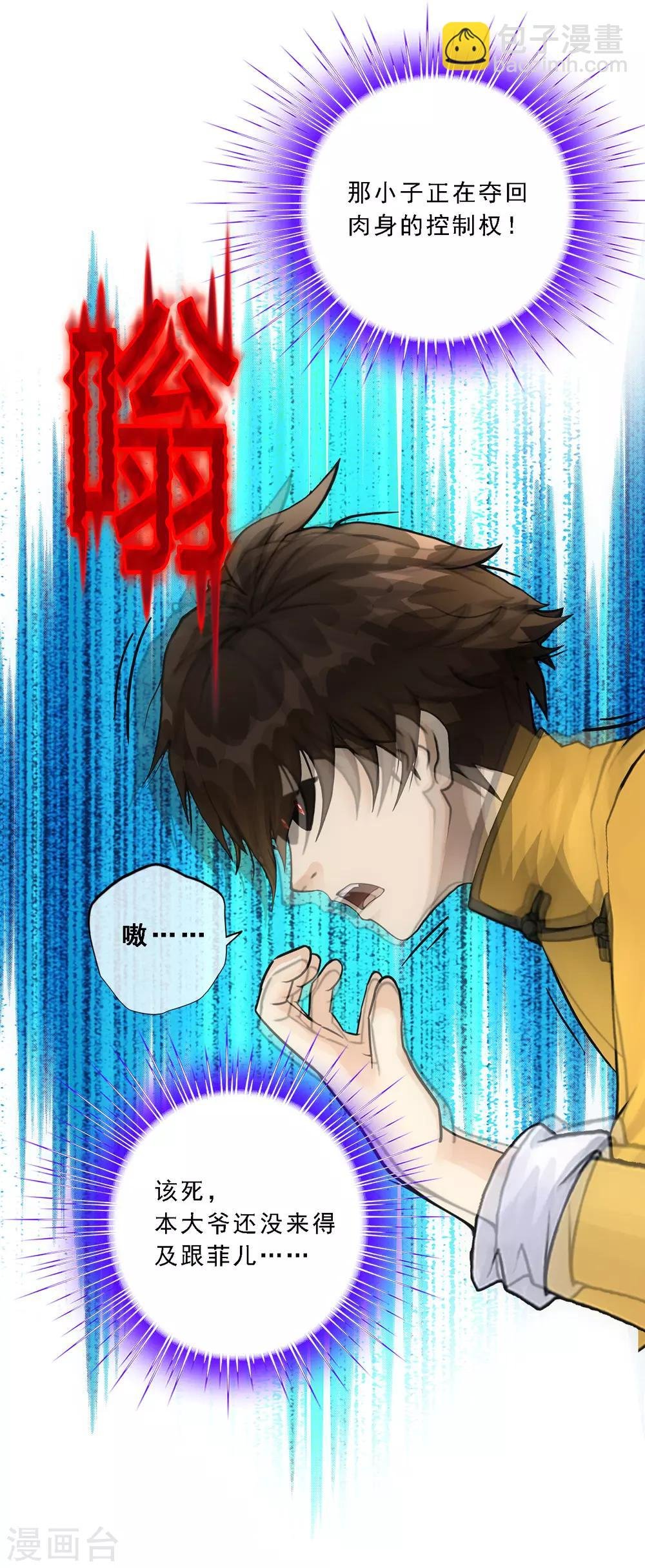 第145话 奇袭