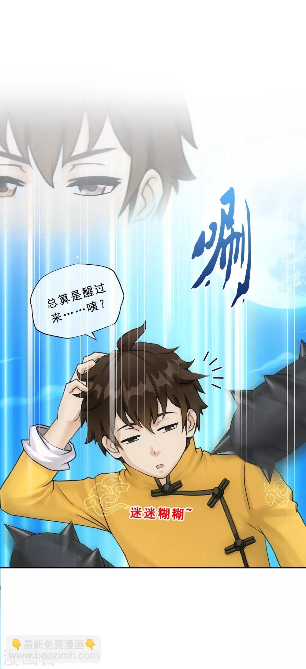 第145话 奇袭