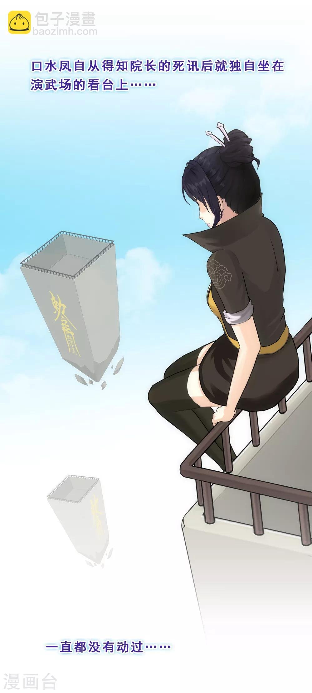 第147话 不速之客
