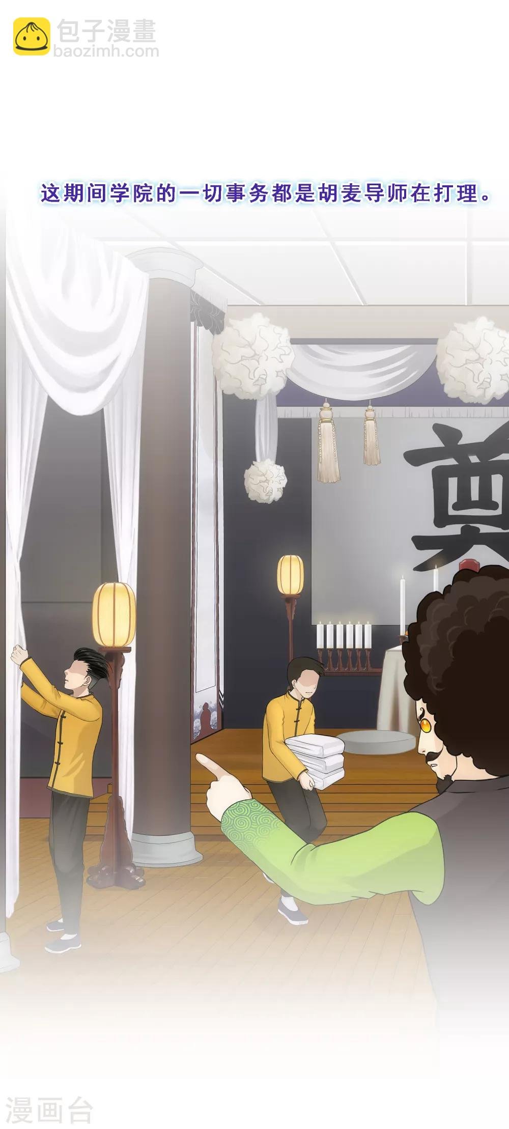 第147话 不速之客