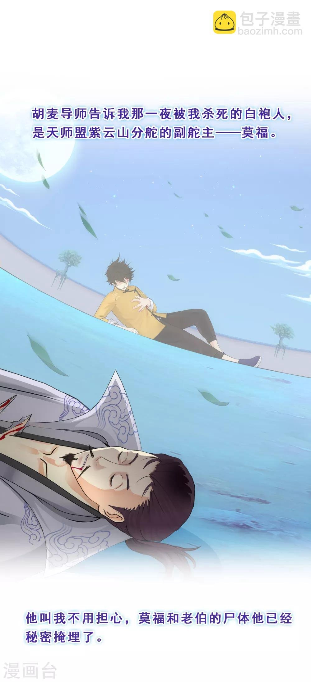 第147话 不速之客