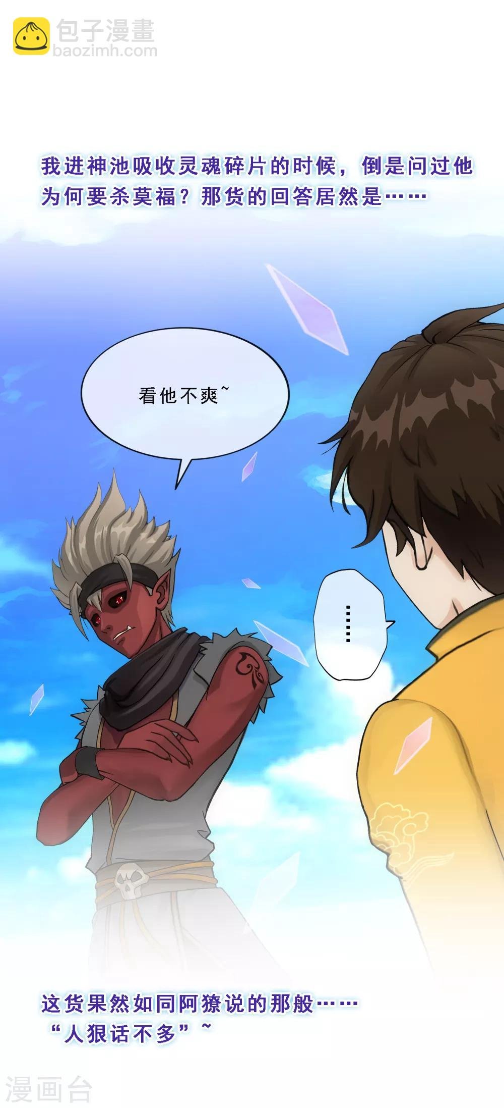 第147话 不速之客