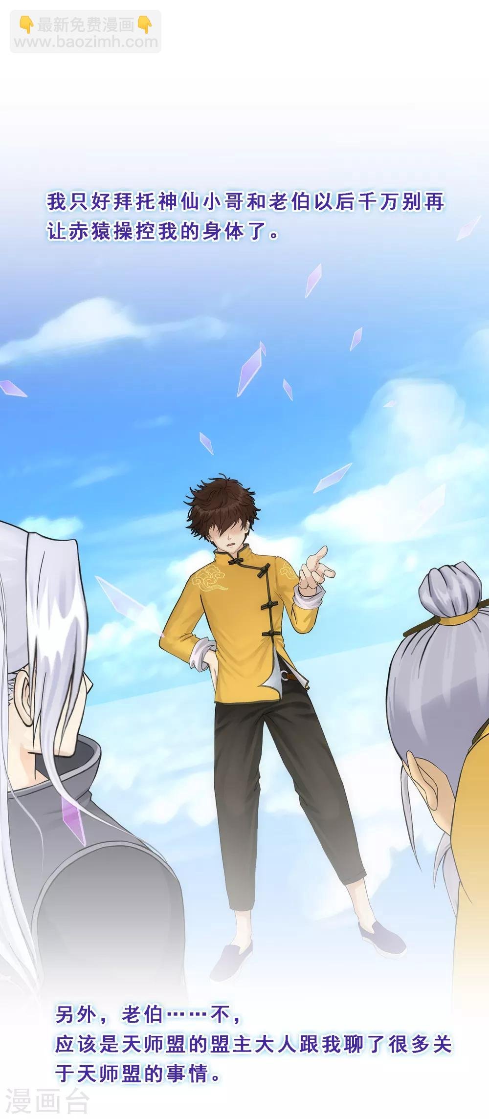 第147话 不速之客
