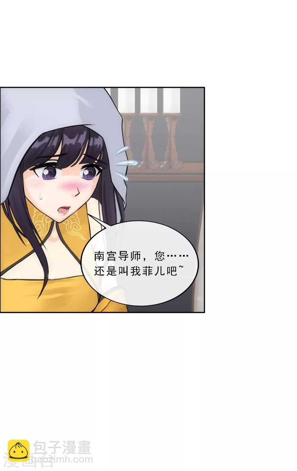 第147话 不速之客
