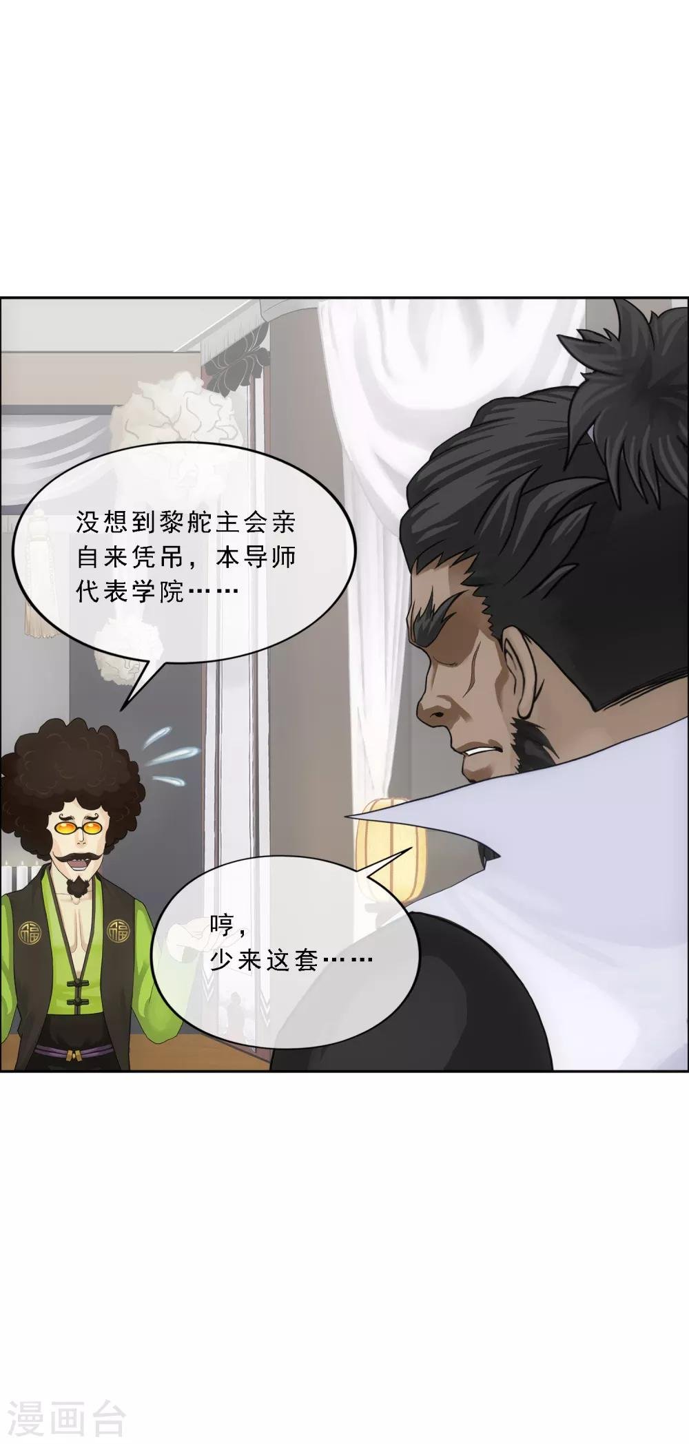 第147话 不速之客