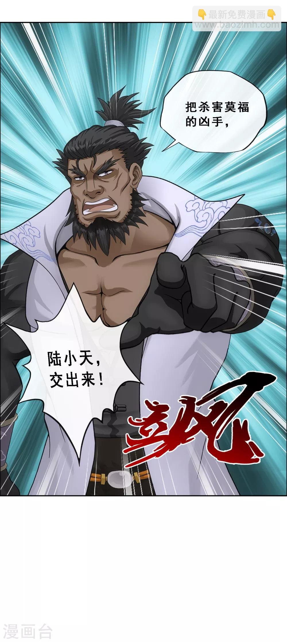 第147话 不速之客
