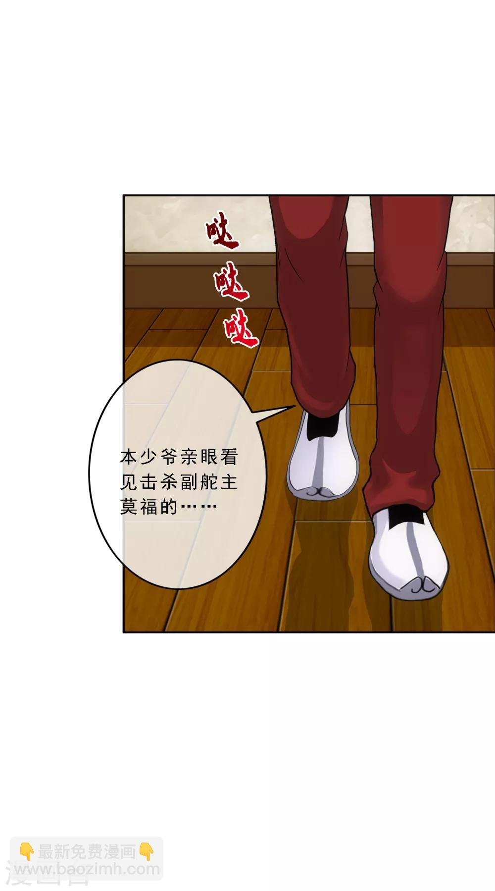 第147话 不速之客