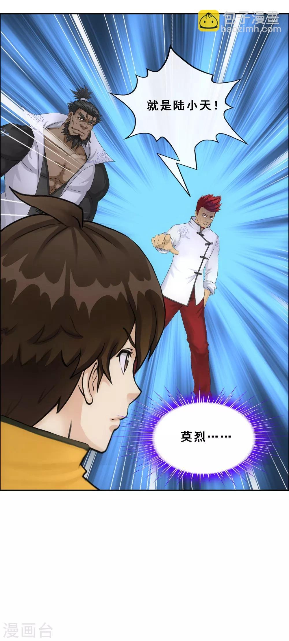 第147话 不速之客