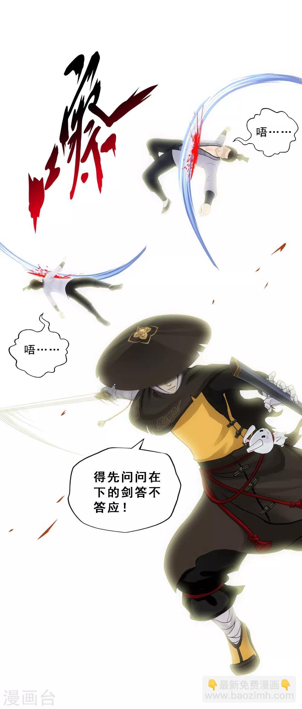 第147话 不速之客