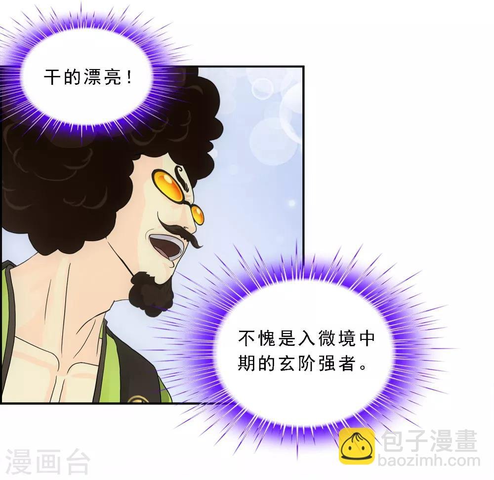 第147话 不速之客