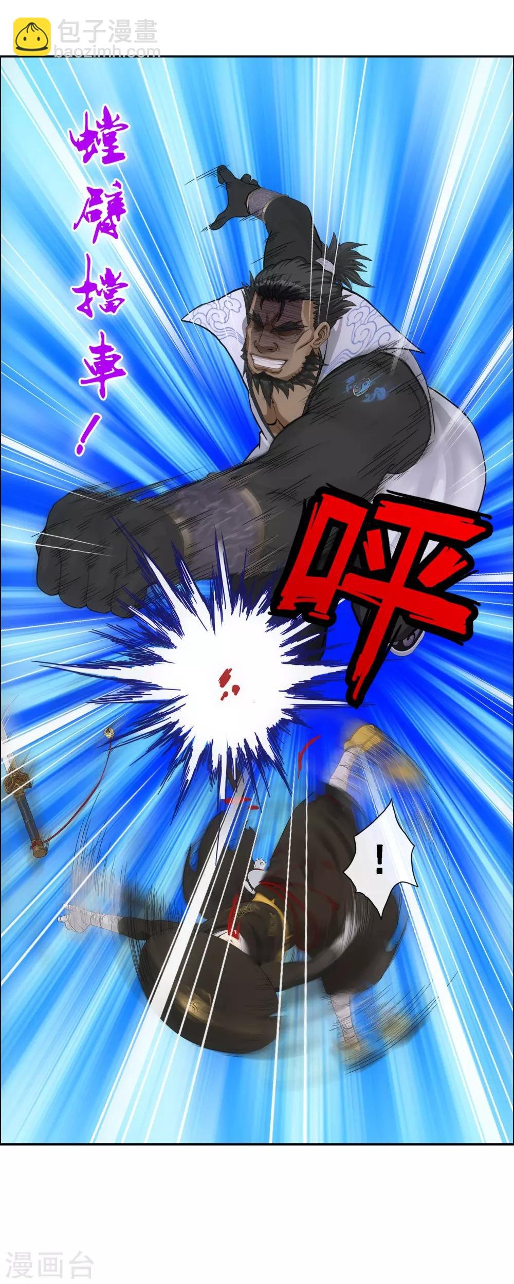 第147话 不速之客