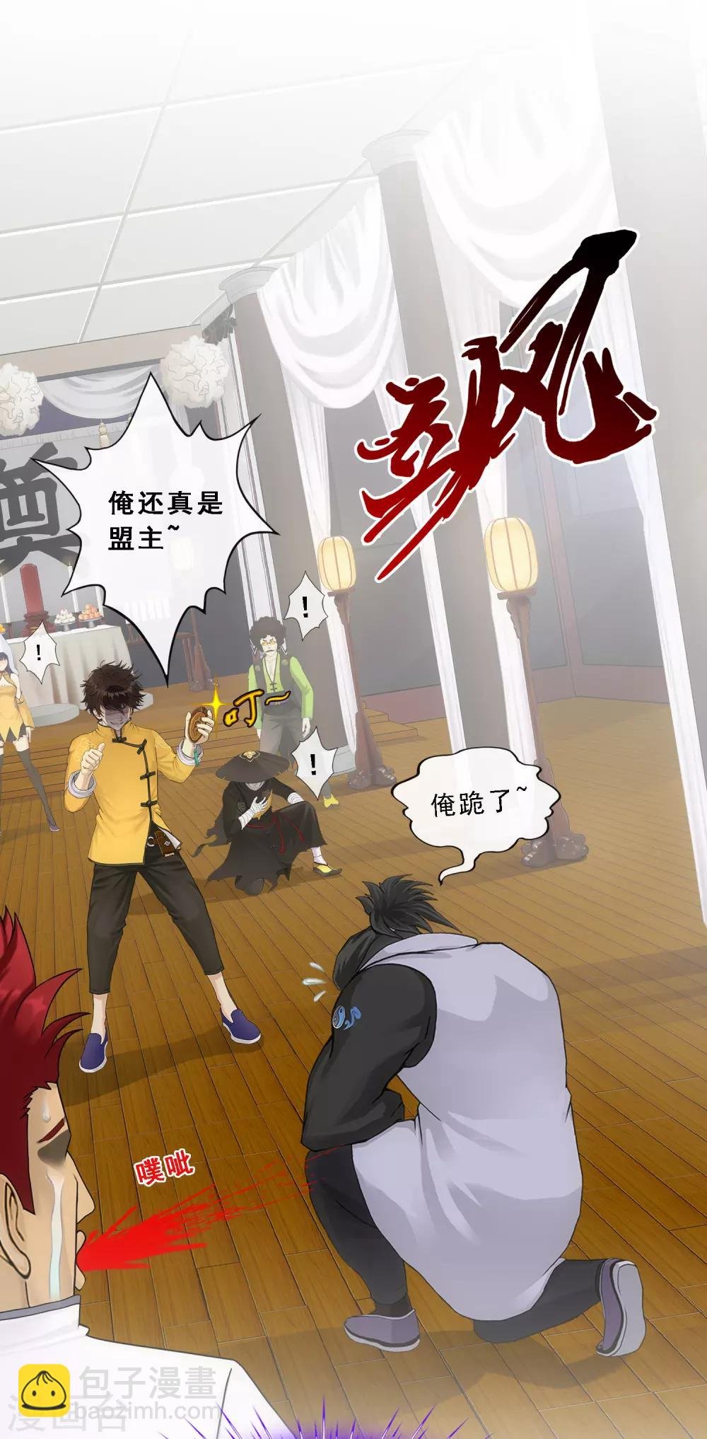 第147话 不速之客