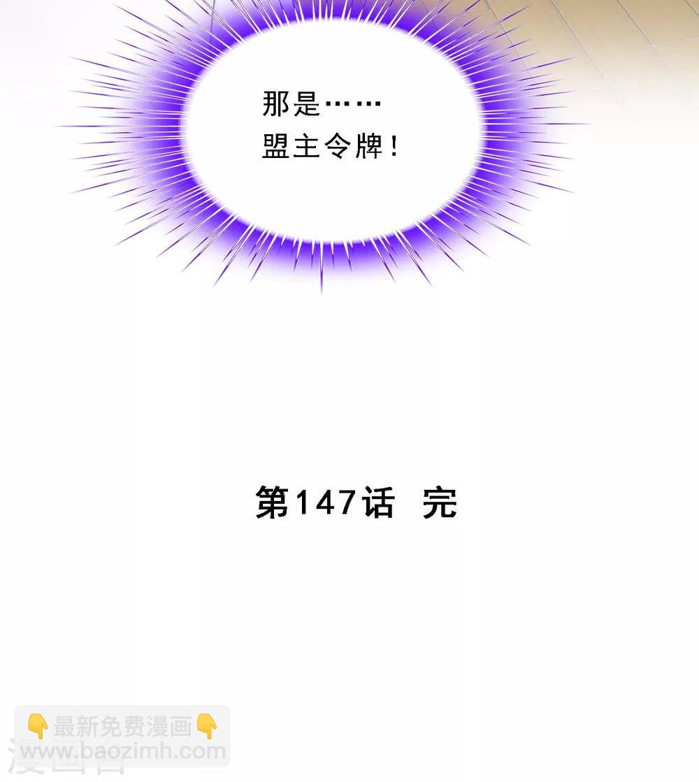 第147话 不速之客