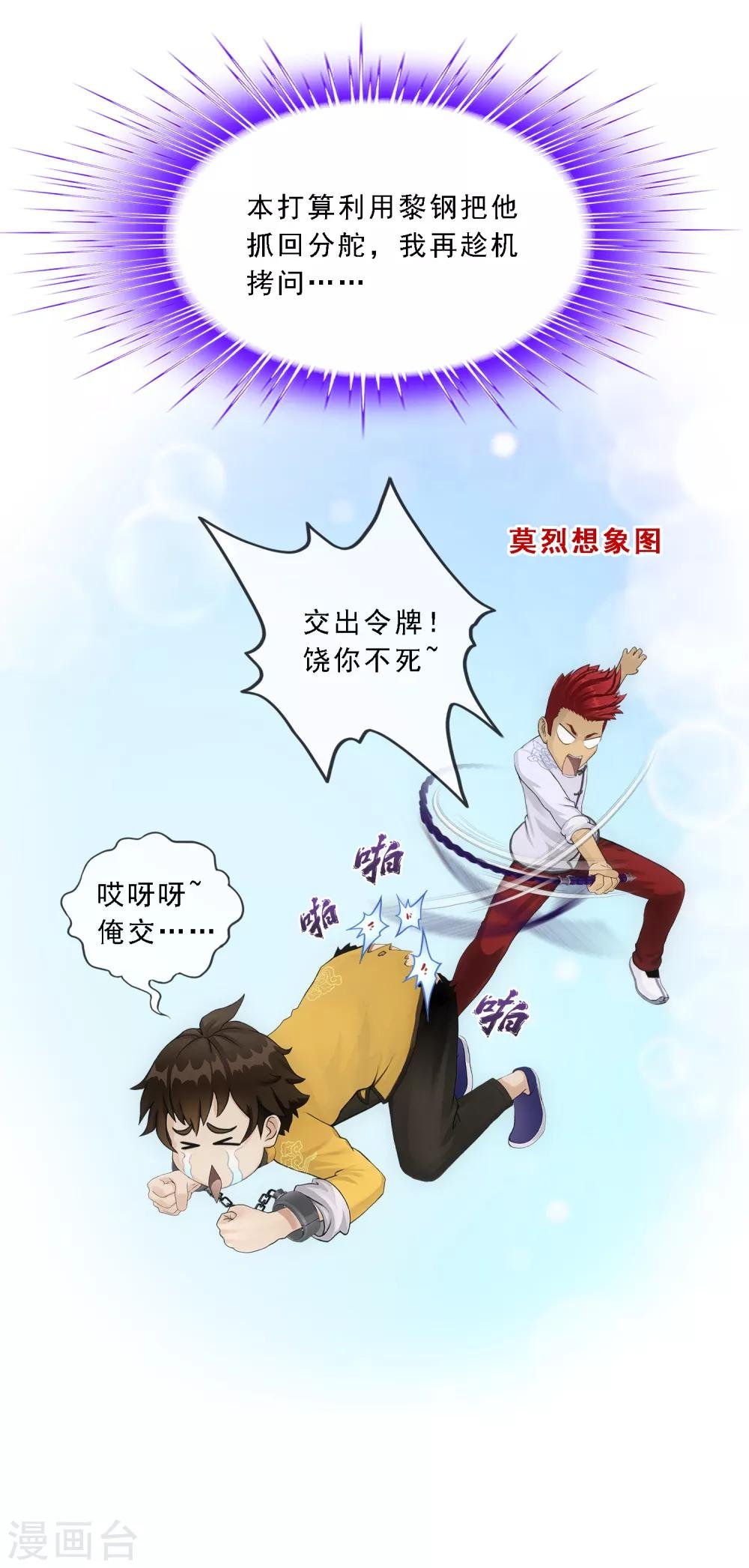 第148话 质疑