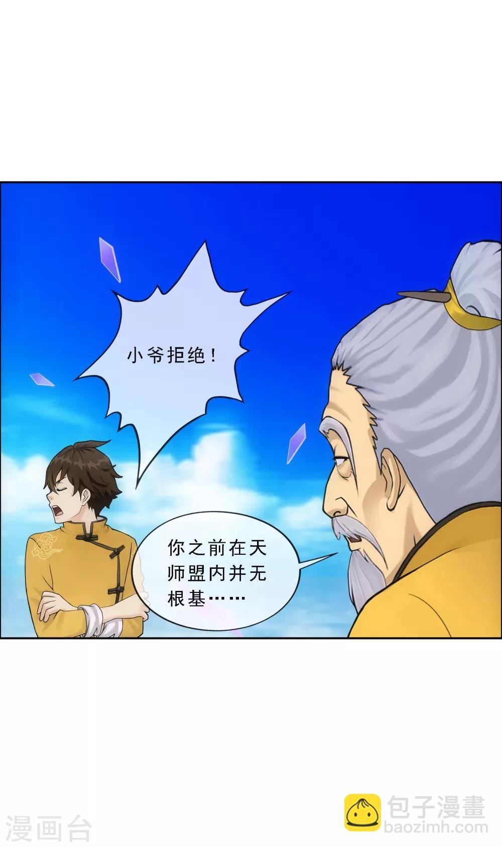 第148话 质疑