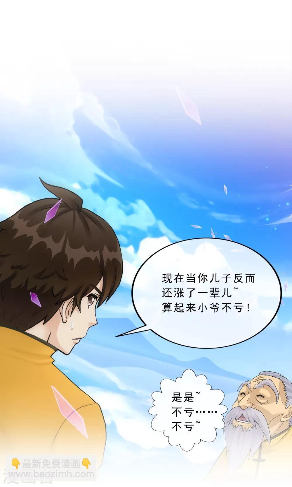 第148话 质疑