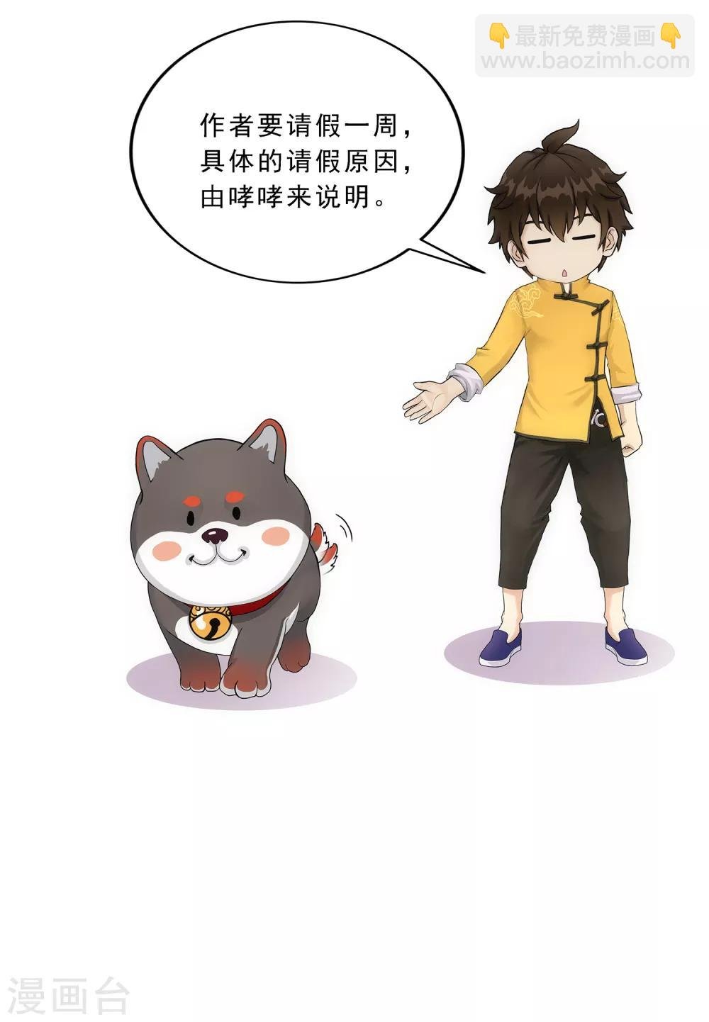 1月13日请假条