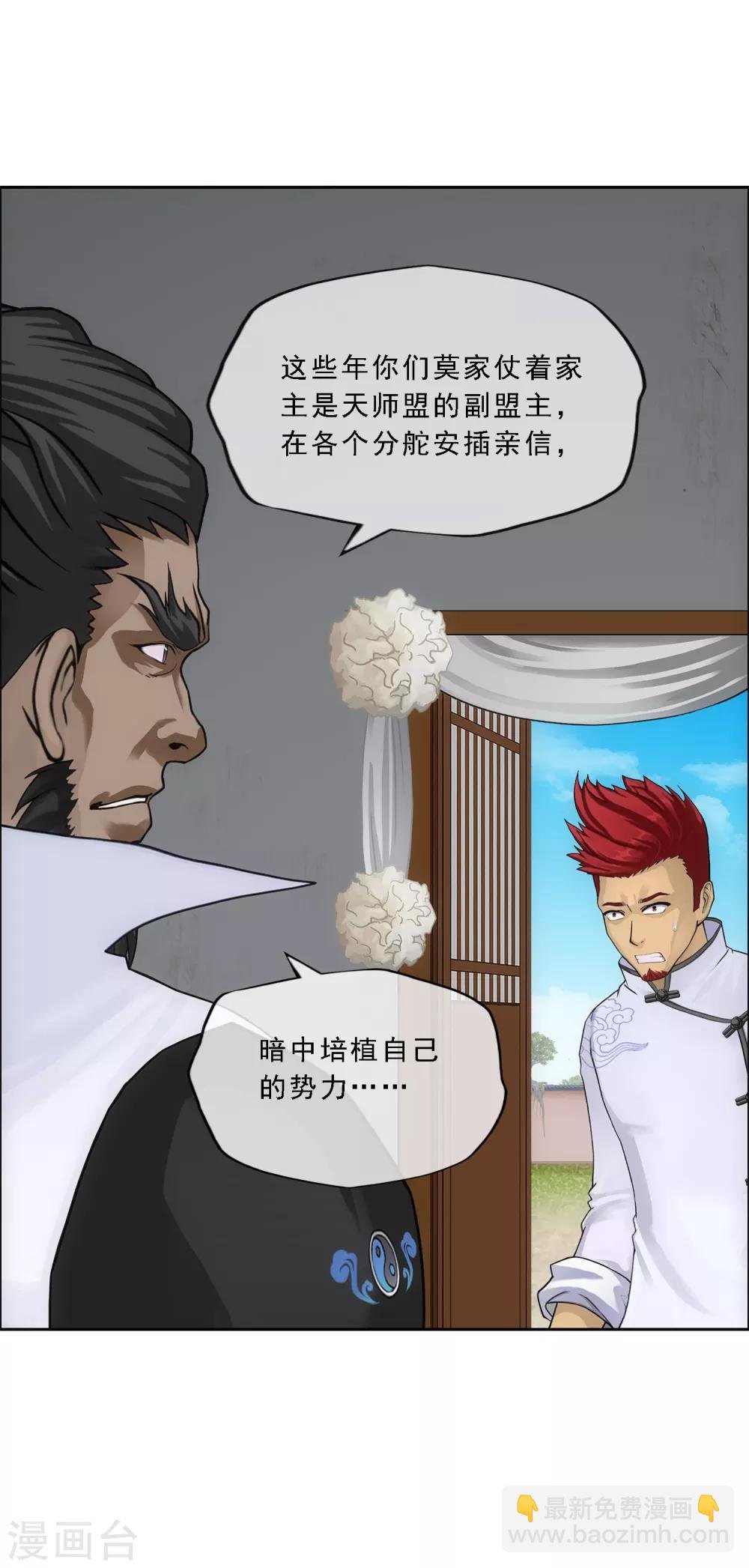 第149话 弃疗