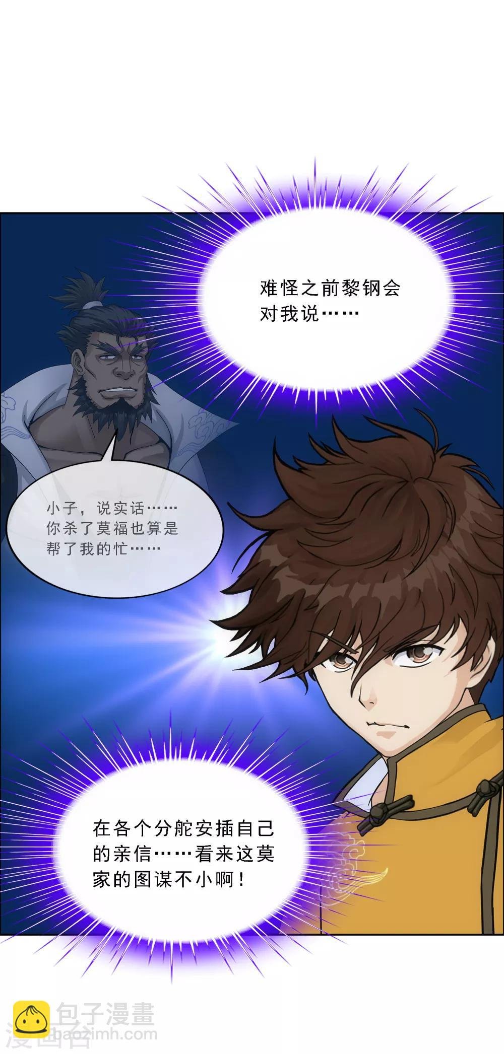 第149话 弃疗