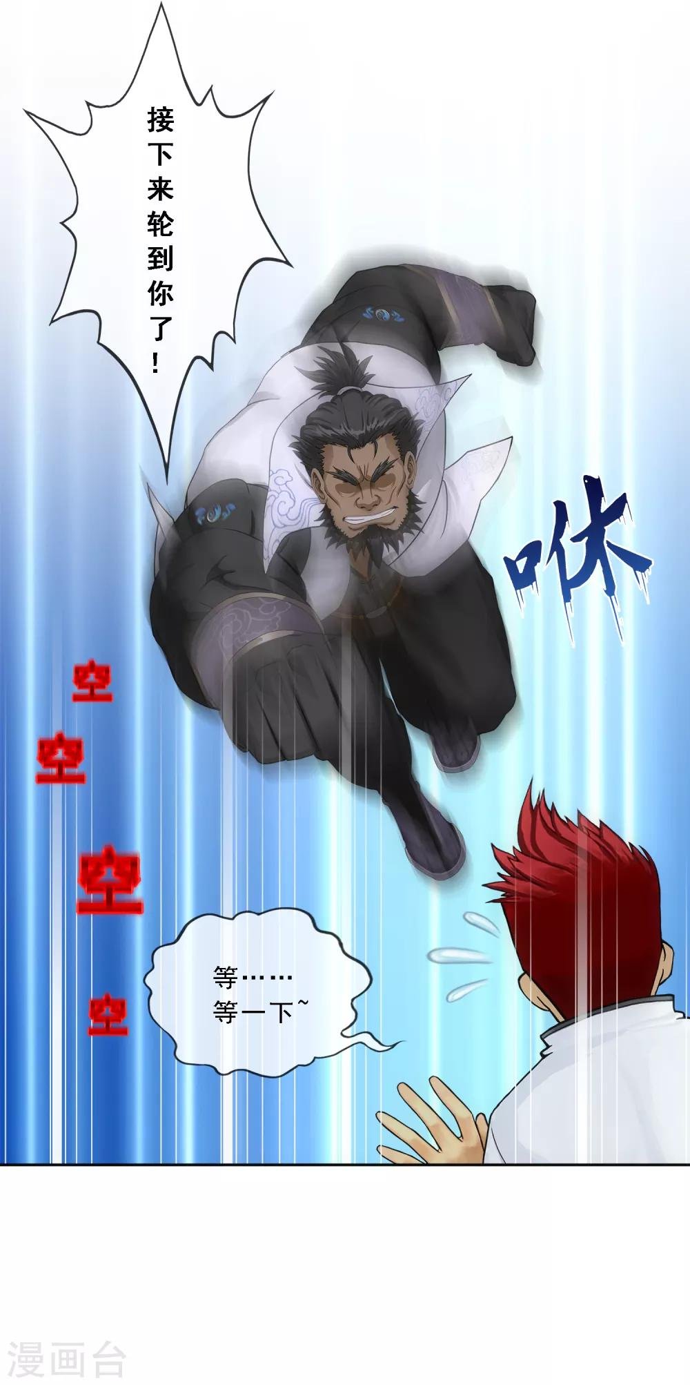 第149话 弃疗