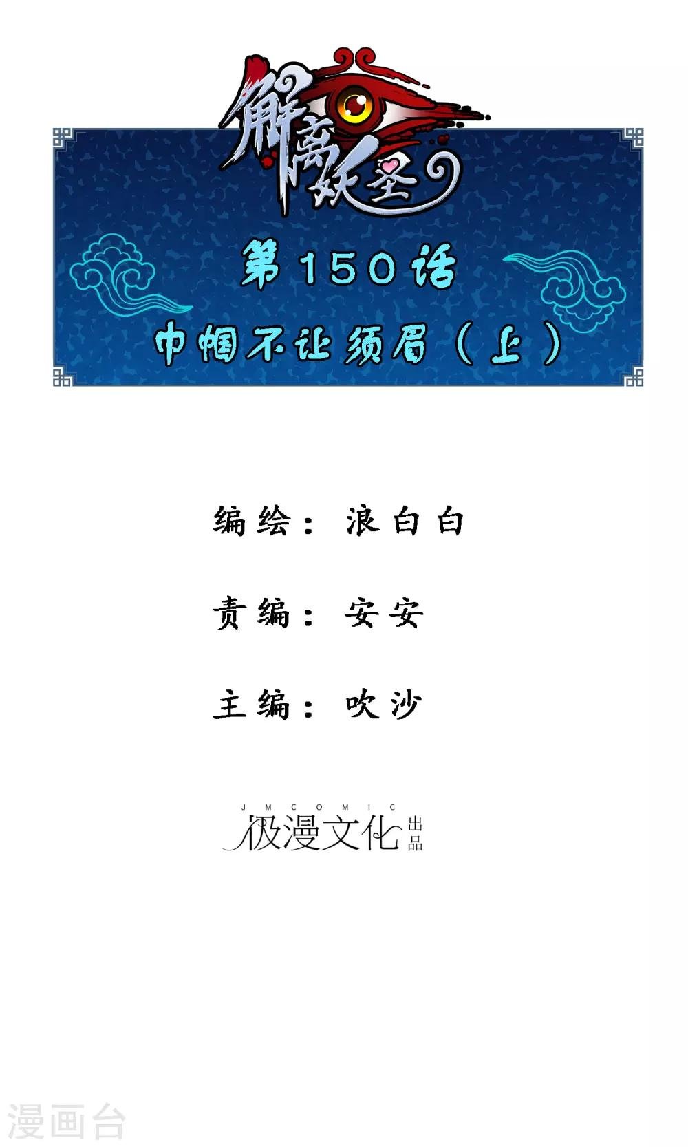 第150话 巾帼不让须眉1